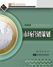 市場營銷策劃書的價格體系與優質批發采購服務解析